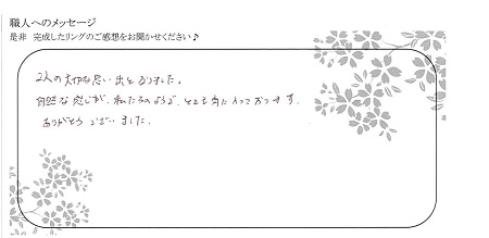 20103101木目金の結婚指輪＿G005.jpg