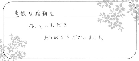 20110101木目金の結婚指輪＿Q005.jpg