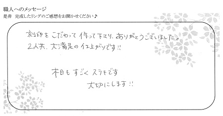 20112401木目金の結婚指輪＿F005.JPG