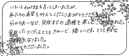 20112904木目金の結婚指輪＿Q005.jpg