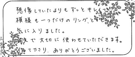 20112802木目金の結婚指輪＿Q005.jpg