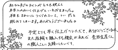 20112803木目金の結婚指輪＿Q005.jpg