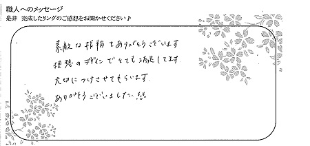 20120301木目金の結婚指輪_K004.jpg