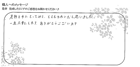 20120502木目金の結婚指輪_K004.jpg