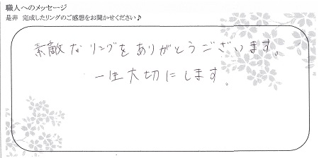 20120601木目金の結婚指輪＿F004.JPG