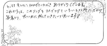 20120601木目金の結婚指輪＿R005.jpg