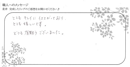 20120601木目金の結婚指輪＿Y004.jpg