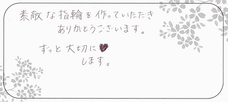 20120601木目金の結婚指輪_H004.jpg