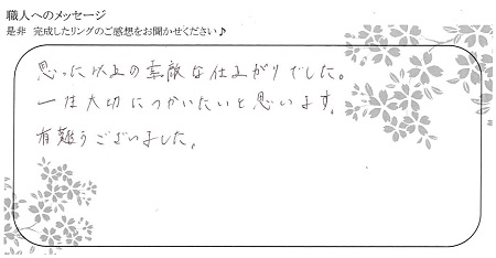 20120602木目金の結婚指輪＿Y004.jpg