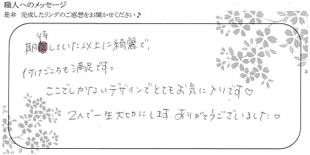 20120701木目金の結婚指輪＿K005.jpg