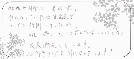 20121201木目金の結婚指輪_H005.jpg