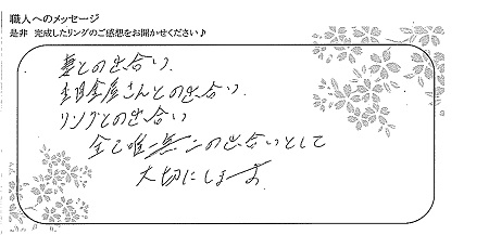 20121201木目金の結婚指輪_K002.jpg