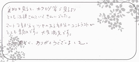 20121302木目金の結婚指輪_H004.jpg