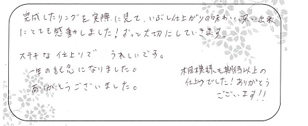 20121303木目金の結婚指輪R005.jpg