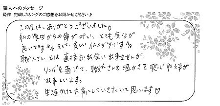 20121901木目金の結婚指輪_K005.jpg