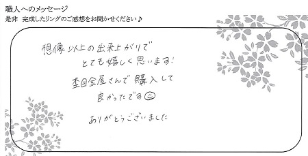 21020501木目金の結婚指輪＿U005.jpg