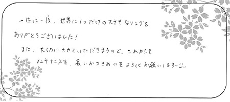 21020601木目金の結婚指輪＿G004.jpg