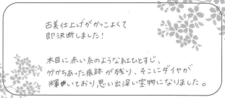 21092601木目金の結婚指輪＿Q005.jpg