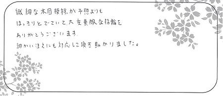 21093001木目金の結婚指輪＿Q005.jpg