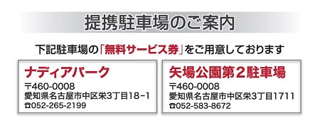 杢目金屋 名古屋本店 さくらダイヤモンドフェア開催中です！ | 結婚