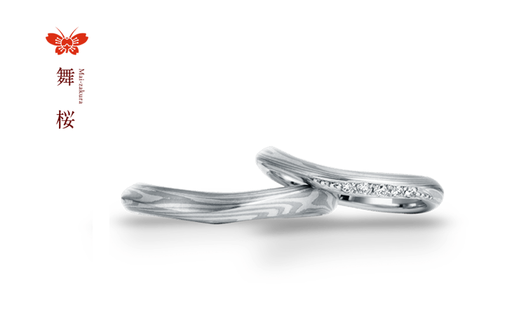 木目金、結婚指輪　舞桜