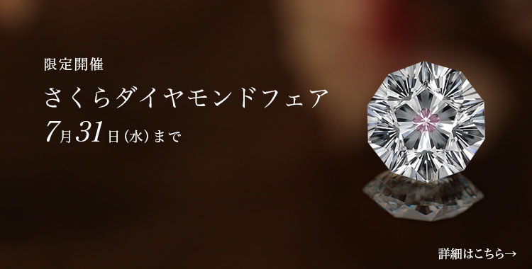 結婚指輪 婚約指輪の杢目金屋