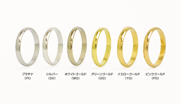 結婚指輪 婚約指輪 素材選び方 結婚指輪 婚約指輪の杢目金屋
