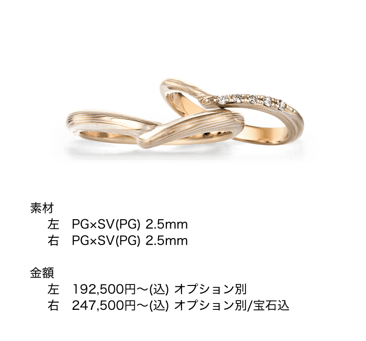 結婚指輪「逢桜」 結婚指輪・婚約指輪の杢目金屋